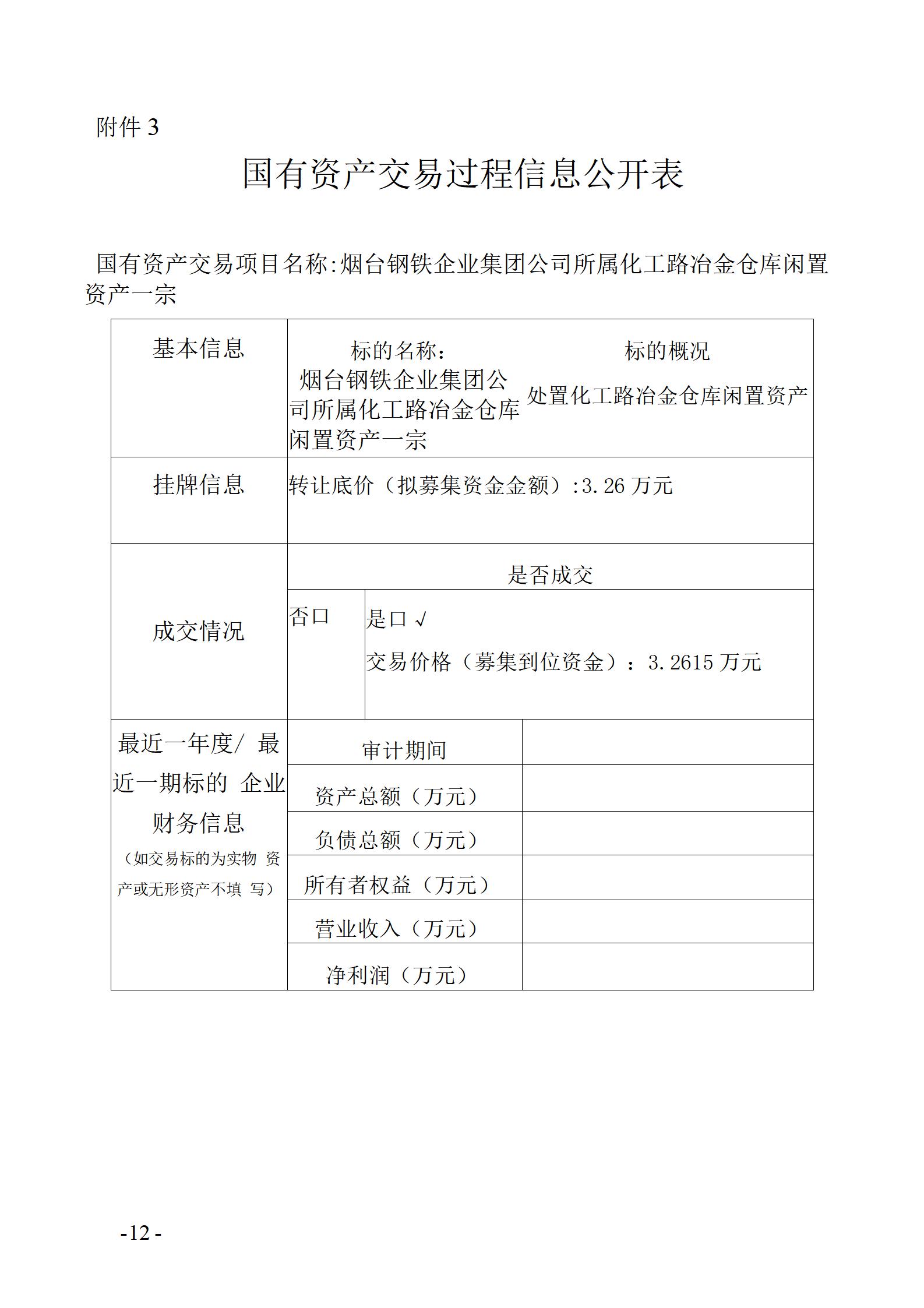 烟钢拉斯维加斯9888仓库_01